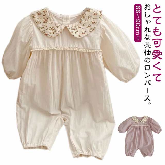 ベビー服 カバーオール 女の子 春 夏 ベビー 服 長袖 赤ちゃん ロンパース ロンパス ジャンプスーツ 子供服 新生児 お出かけ 出産祝い ギフト プレゼント 長袖 長ズボン パープル かわいい お