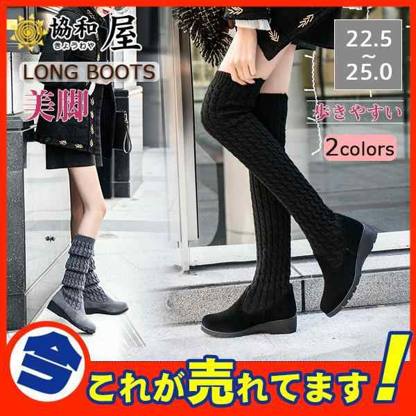 ロングブーツ レディース ニーハイブーツ 2way ストレッチ ソックスブーツ ニット 厚底 膝丈 ロング丈 美脚 カジュアル 歩きやすい 秋冬 長靴