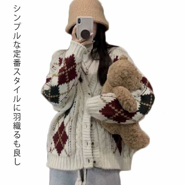 カーディガン レディース カジュアル ゆったり 前開きボタン マルチカラー×アーガイル柄 秋 冬 春 カーデ ざっくり 大きいサイズ オーバーサイズ トップス ニット マルチカラー 柄 アーガイル柄 