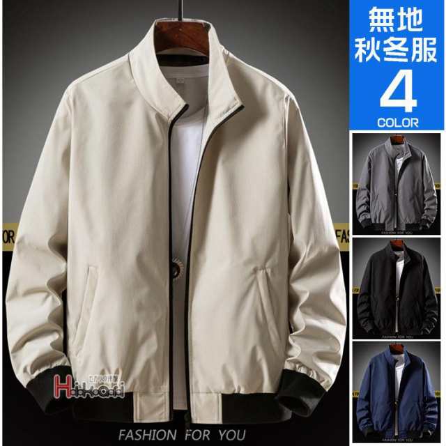 スイングトップ メンズ フライトジャケット スタジャン ブルゾン ジャケット ジャンパー アウター 春服