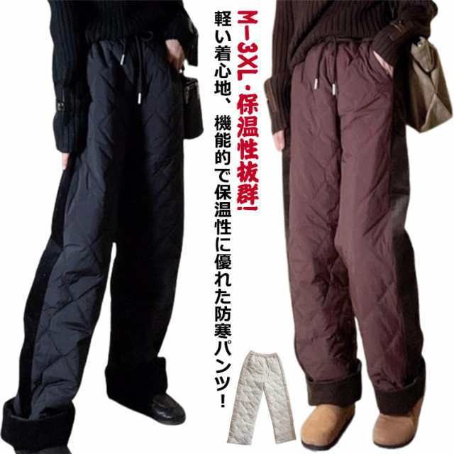 防寒 ズボン ダウン パンツ レディース 超軽量 極暖 中綿パンツ 裏起毛 ロング丈 バイク 長ズボン ワイドパンツ カーゴパンツ 防風 山登り 防寒 ウエストゴム きれいめ ストレート あったか 暖
