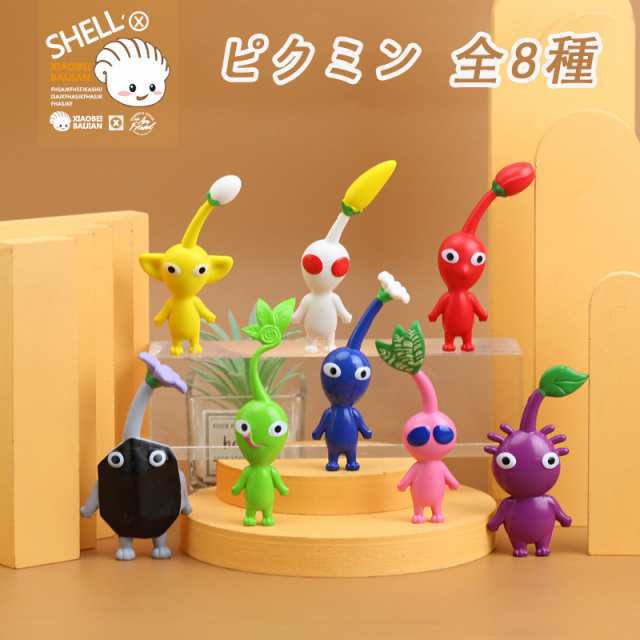 ピクミン 全8種 3タイプ おもちゃん ゲーム フィギュア モデル 人形 装飾 全8種セット フィギュアセット アクセサリー 子供 プレゼント ギフト