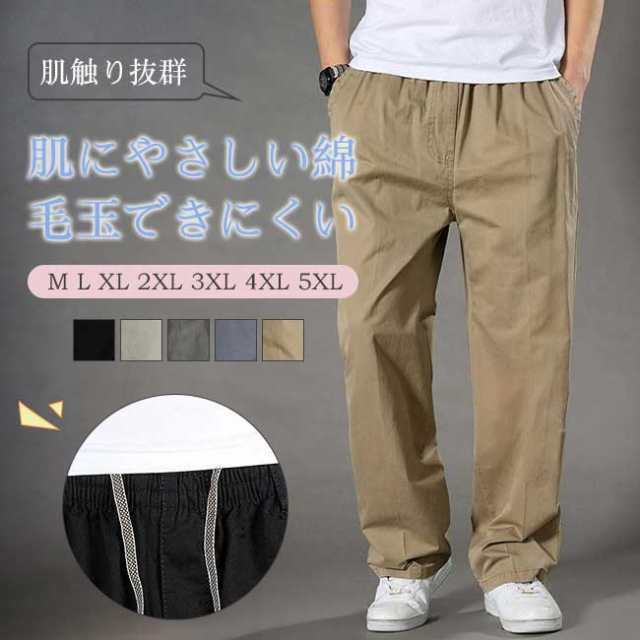 ビジネスズボン ゴルフパンツ メンズ スラックスワイドパンツ サルエルパンツ 夏 紳士春 夏 父の日 カーゴパンツ メンズ 大きいサイズ