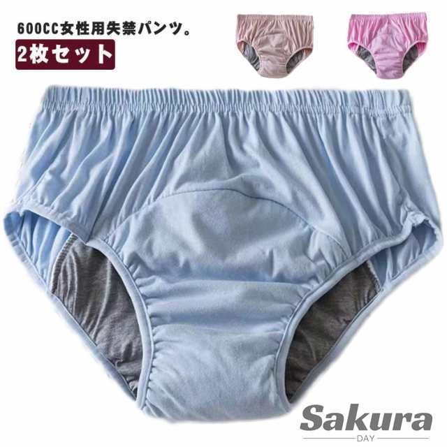 2枚セット 尿漏れパンツ 女性用 失禁パンツ 600cc 軽度失禁 中度失禁重度失禁 軽失禁 介護パンツ パッド付き 尿失禁 尿モレ 尿漏れ パンツ 中度失禁パンツ 軽度失禁パンツ 介護ショーツ 失禁