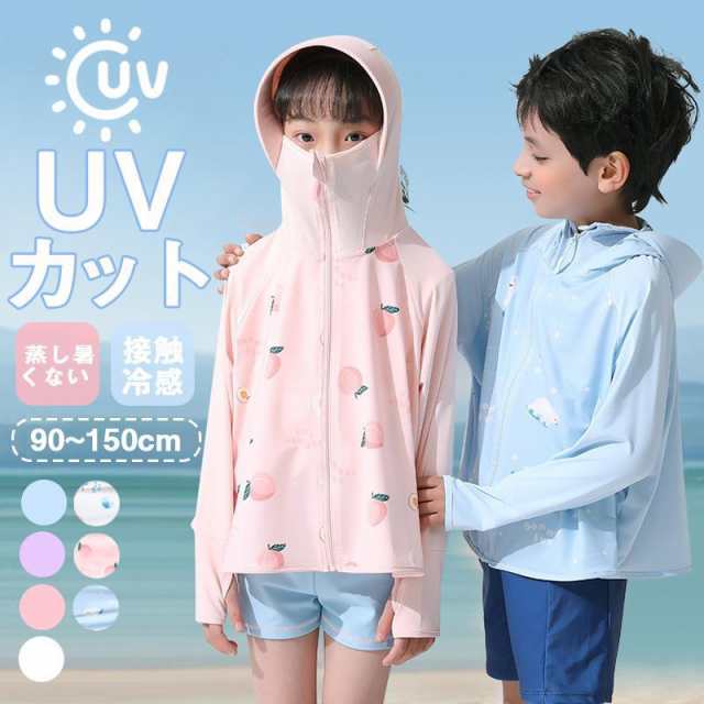 uvカット パーカー キッズ 接触冷感 ラッシュパーカー UVパーカー キッズ 日焼け止め 服 子供 薄手 可愛い こども おしゃれ 赤ちゃん 冷え防止 涼しい 紫