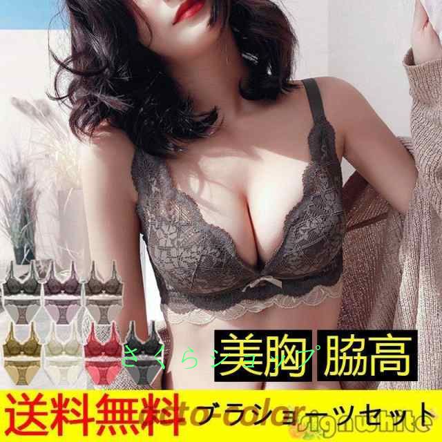 ブラジャー ショーツセット 脇高 ブラショーツ ブラショーツセット 脇肉 ブラセット 下着女性 上下セット ブラショーツ 母の日 贈り物