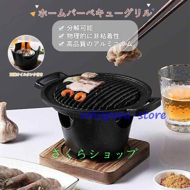 焼肉プレート ホットプレート たこ焼き 焼肉 お好み焼き 鉄板 BBQ バーベキュー コンパクト 2-3人用 グリル グリルパン 卓上 テーブル 調理器具 キッチン料理