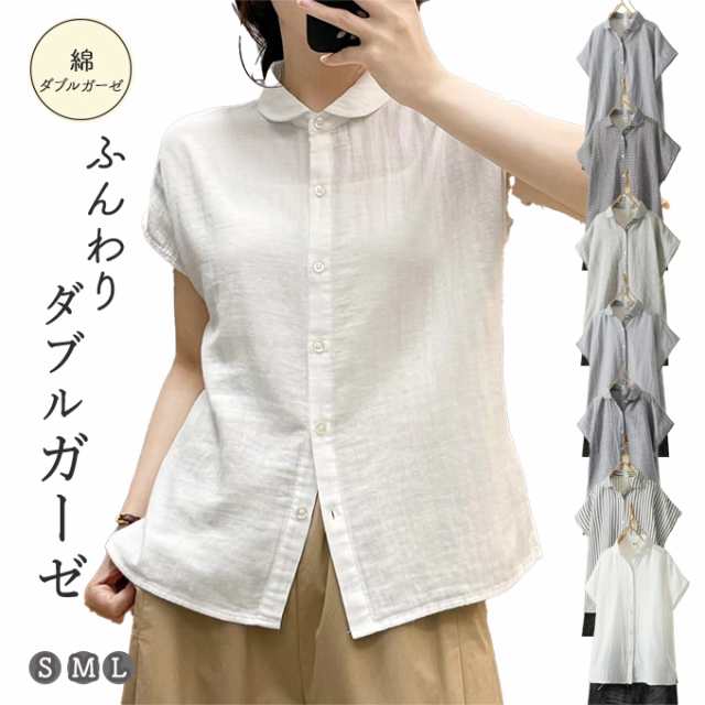 ダブルガーゼ ノースリーブ シャツ レディース 袖なし 綿 夏 ブラウス プルオーバー S M L ２重ガーゼ 綿 コットン 涼しげ サマーブラウス シェルボタン 薄手 通気性 涼感 ギンガム 無地 