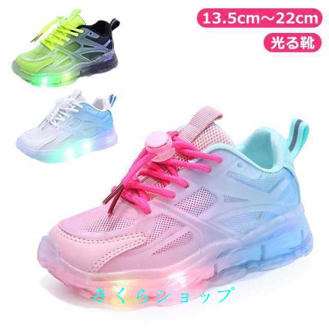 15cm 光る靴 男の子 3色 子供 14cm キッズ キッズシューズ ライト スニーカー ランニングシューズ 履き心地がいい 運動靴 光るシューズ