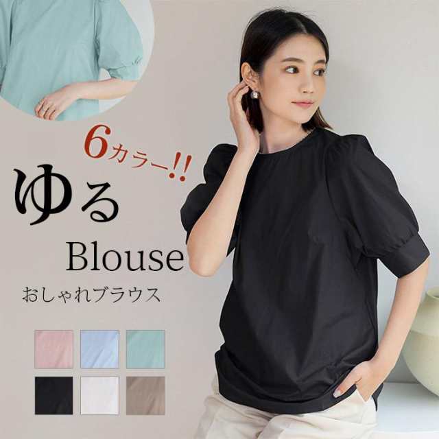 ブラウス レディース Tシャツ 半袖 おしゃれ シャツ トップス フォーマル オフィス 黒 白 シワになりにくい 通勤 OL 女性 通勤服 おしゃれ 上品