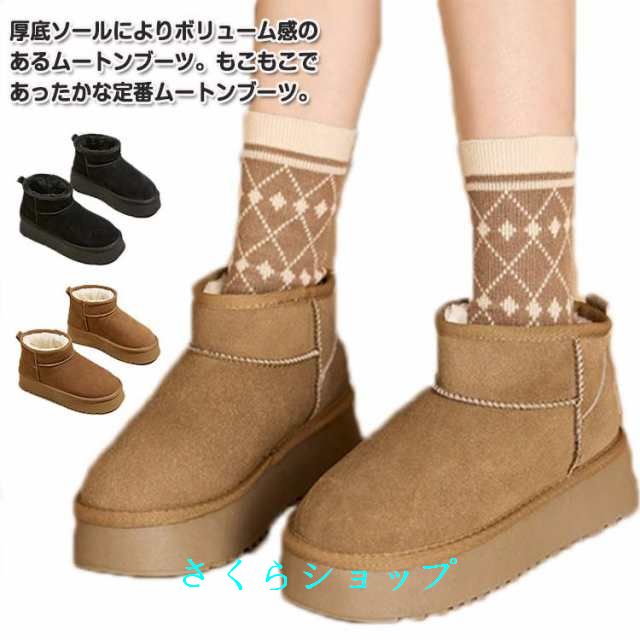 ショート丈 厚底 ムートンブーツ ショートブーツ 靴 スエード 裏ボア ローヒール レディース ぺたんこ 軽量 厚底 撥水 防寒 ムートンブーツ スノーブーツ 雪靴 痛くない 疲れない ヒール4.5c