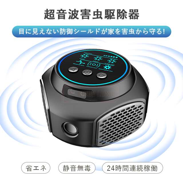 最安挑戦 春新作 新作 送料無料 超音波 害虫駆除器 ネズミ駆除器 電磁波 害虫対策器 4つのスピーカー省エネ 360度 24時間連続稼働 静音無毒 変則周波数 屋根裏 虫除け器 鼠 ゴキブリ 蚊 虫