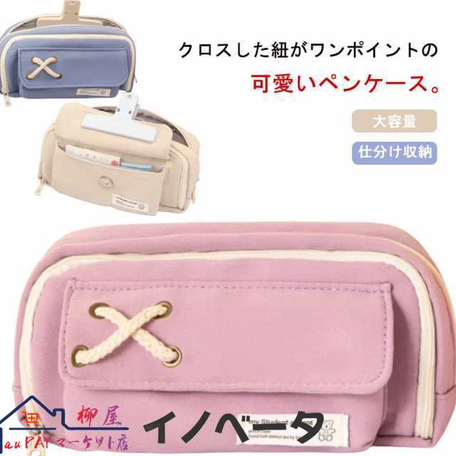 ペンケース ツールペンケース 大容量 筆箱 ペンケース かわいい ビジネス 3ポケット ポーチ おしゃれ サラリーマン 筆袋 韓国 多機能 ペンポーチ 社会人用 大学生 ペン入れ 帆布 高校生 ふで箱