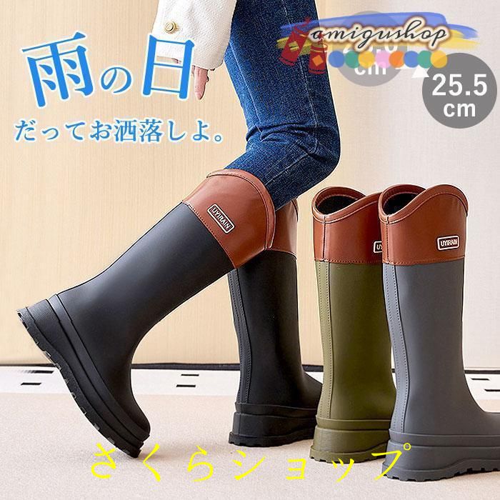 レインブーツ レディース レインシューズ 長靴 レディース 靴 雨 ブーツ ロング 丈 完全防水 梅雨対策 台風対策 アウトドア 撥水 防滑 長靴