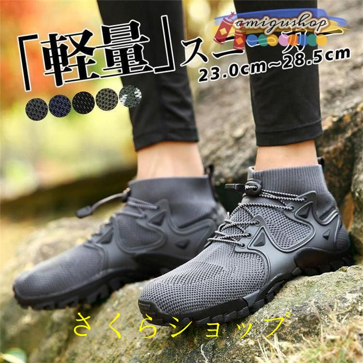 トレッキングシューズ 登山靴 メンズ レディース ハイかット メッシュ スニーカー 靴 シューズ ウォーキングシューズ 登山 アウトドア 軽量 滑らない