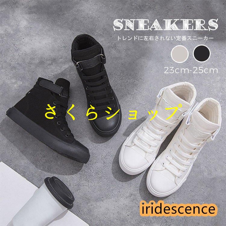 スニーカー レディース ブーツ 靴 シューズ スニーカーシューズ スポーツシューズ 靴 くつ マジックテープ フラット 秋 ハイカット キャンバス 歩きやすい