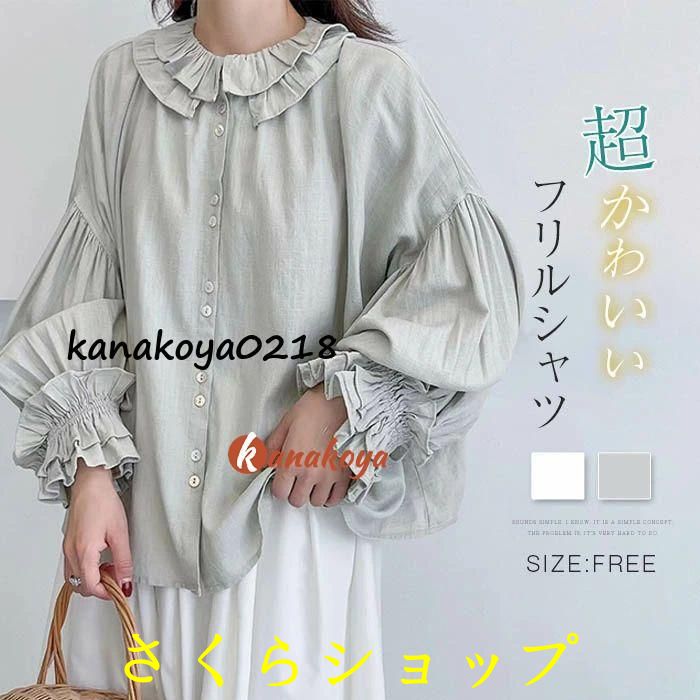 シャツ ブラウス レディース ダブル フリル 襟 袖 シャツブラウス 綿麻 シャツ ブラウス 長袖 トップス 大人可愛い カジュアル ナチュラル 綿 麻 コットンリネン