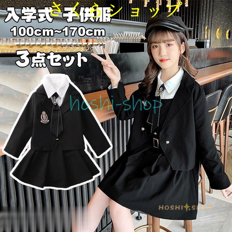 卒業式 小学校 女の子スーツ 子供服ドレスフォーマルワンピース 入学式 セットアップ コート ワンピース 制服 スカート アンサンブルスーツ発表会 ジュニア