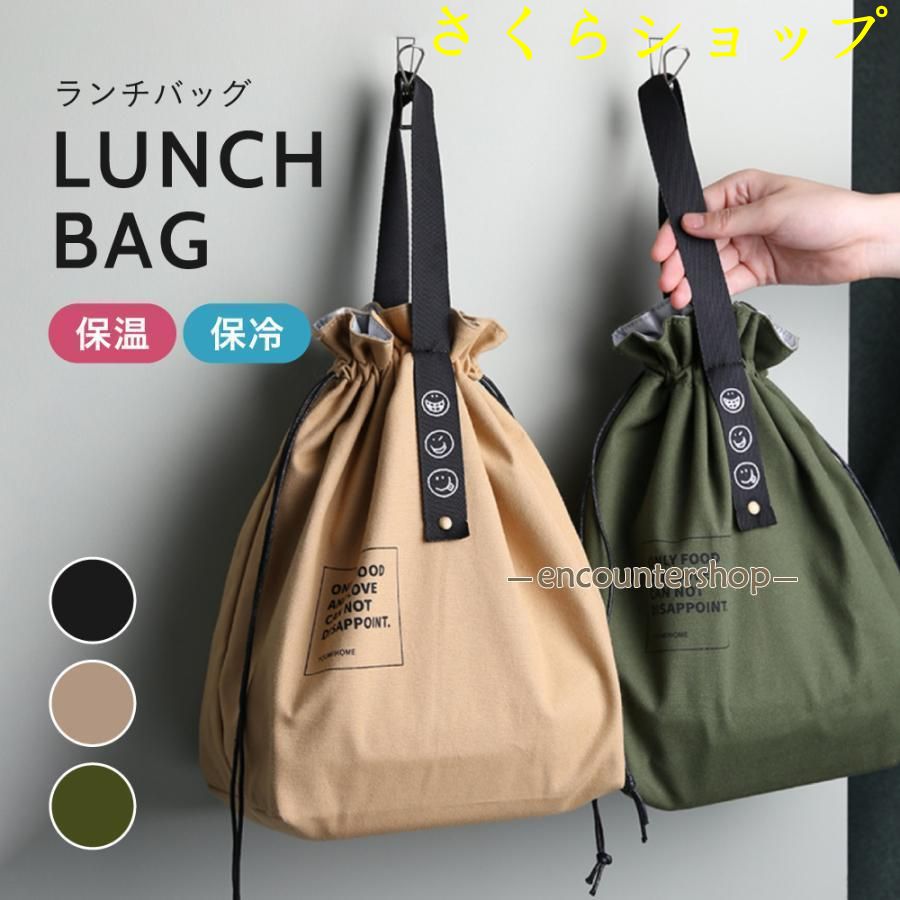 ランチバッグ 保冷 保温 大きめ お弁当 ケース 大容量 アルミ素材 バッグ 軽量 水筒 アウトドア キャンプ レジャー ピクニック