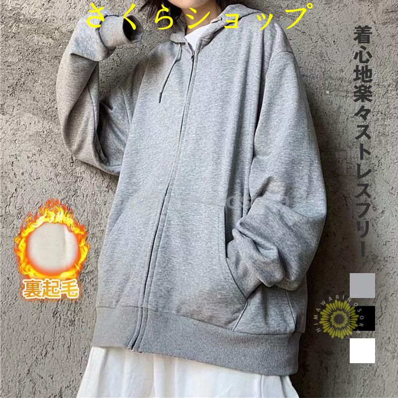 パーカー メンズ 長袖 フード付き 運動 裏起毛 ジップアップ ジャケット カーディガン ビッグシルエット マウンテンパーカー 秋服 春秋冬