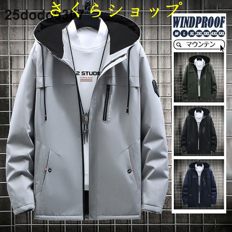 マウンテンパーカー メンズ 秋 秋服 ジャケット フード付き ウインドブレーカー 冬 ブルゾン ジャンパー パーカー ミリタリー 春 春服 登山ウェア 秋新作