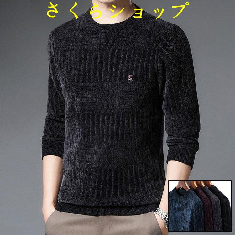 春秋冬 ニット セーター メンズ カーディガン セーター 男性 ニット コート アウター裏起毛 厚手ビジネス カジュアル 通勤 保温防寒