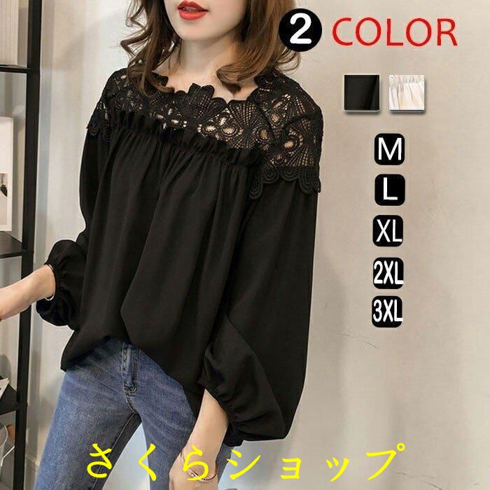 ブラウス レディース シャツ レース シフォン 可愛い 黒 白 ８分袖 夏服 春物 20代30代40代 大人 オフィス OL パフスリーブ トップス プルオーバー