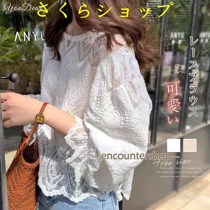 ブラウス 透かし編み 花柄 長袖 シャツブラウス レディース トップス プルオーバー tシャツ レース 通勤 OL 体型カバー 春夏 コーデ 重ね着 20代 30代