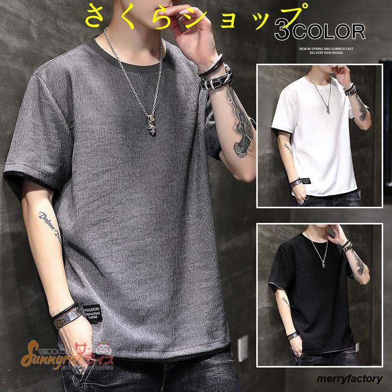 メンズファッションTシャツ 半袖 夏服 無地 カットソー tシャツ ラウンド ネック おしゃれ半袖 スポーツ 部屋着 夏 サマー トップス カジュアル