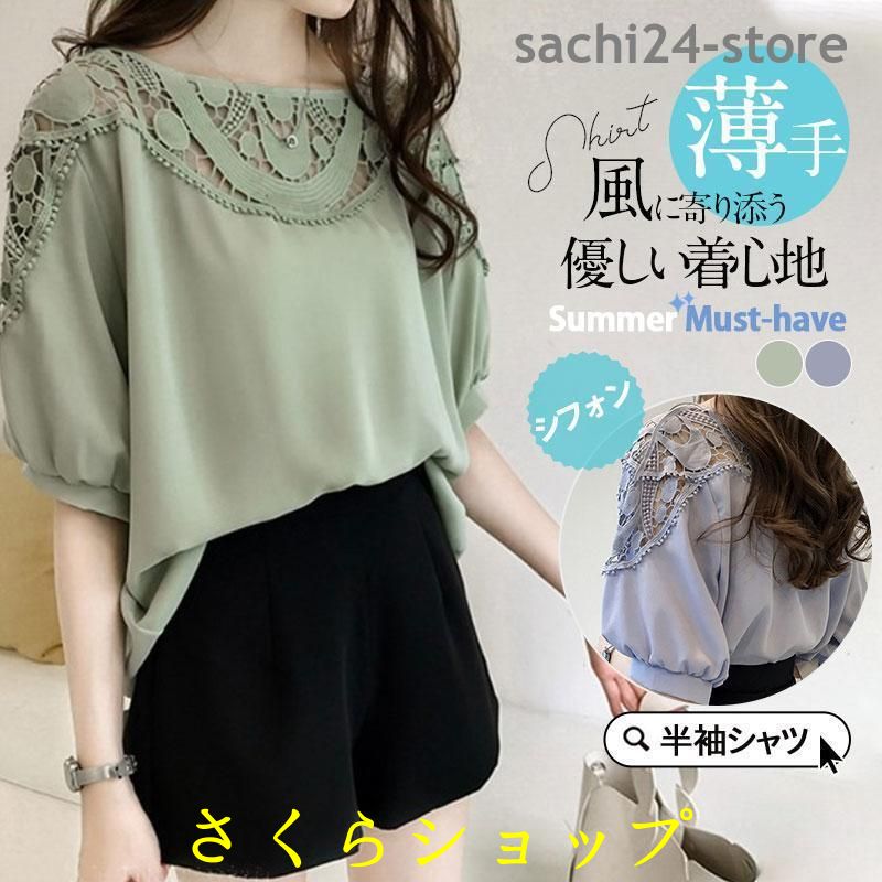 シャツ レディース シンプル 半袖 ブラウス シフォン tシャツ レース ゆったり 大きいサイズ 春 夏 春服 夏服 トップス カットソー カジュアル