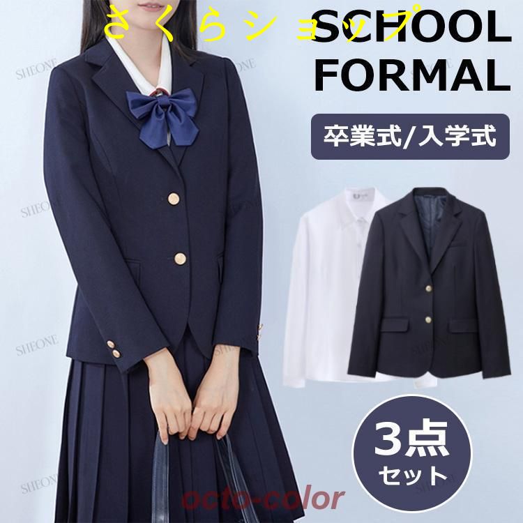 制服 ブレザー セット なんちゃって制服 スカート セット 韓国 女子高生 入学式 スーツ 女の子 スカート 黒 紺色 卒服 韓国 ジャケット JK 白ブラウス プリーツ