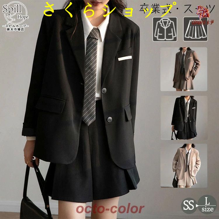 卒業式 スーツ 女の子 中学生 高校生 2点セット 制服 JK 韓国 小学生 大学生 ジャケット スカート かっこいい セット 卒服 フォーマル 入学式 成人式 小さいサイ