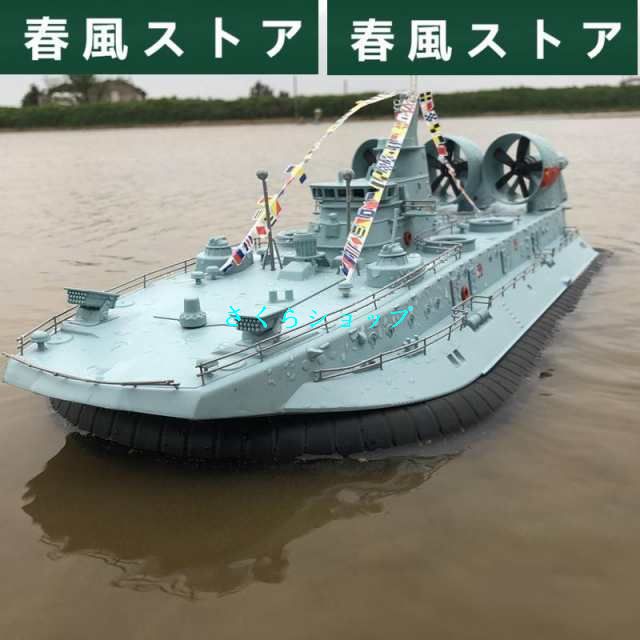 1/110?2.4G"エルキャック"ホバークラフト 大型ラジコンボート 船 50.4CM×24.4CM×19.3CM（長さ×幅×高さ） ドラフトの深さは約10mmです