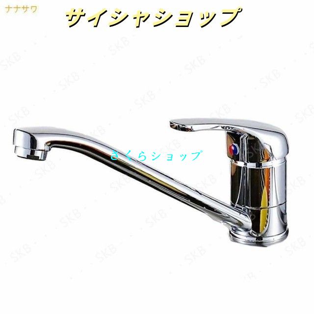 蛇口 台所 シングル レバー シンク 洗面台 水栓 金具 混合栓 シルバー シンプル 簡単 取替 ホース付 改装 リフォーム キッチン 60cm ホース 付