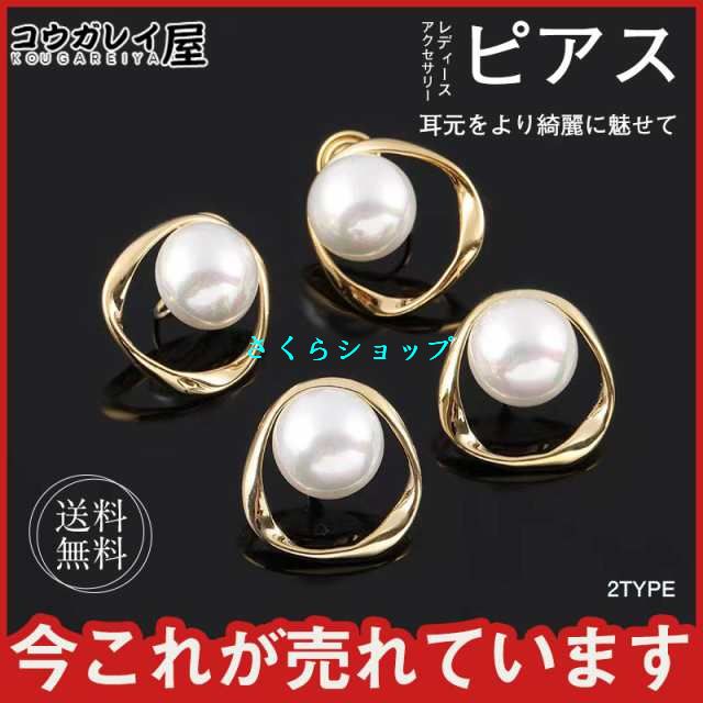ノンホールピアス アクセサリー ピアス イヤリング しずく 韓国ファッション お呼ばれ ポイント消化 プレゼント ギフト 女性 フ