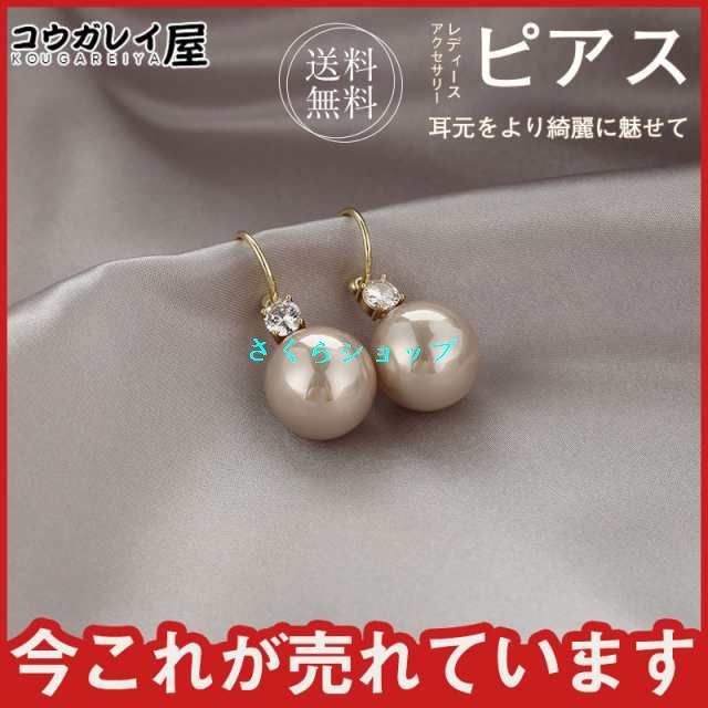 パール ピアス 真珠 ぶら下がり イヤリング レディース アクセサリー ポイント消化 プレゼント ギフト 大人 女性 上品 エレガ
