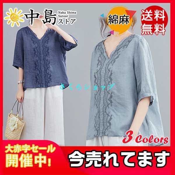 カットソー シャツ 半袖 レディース トップス ブラウス 七分袖 刺繍 Tシャツ 無地 トップス 綿麻 ゆったり カジュアル 送料無料 体型カバー