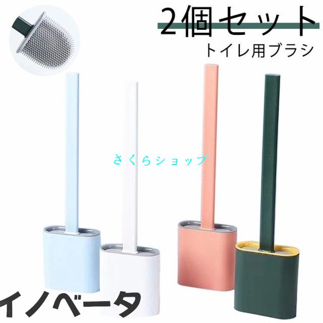 スタンドセット セット トイレブラシ シリコン 収納 一体型 便器 壁掛け式 北欧 スリム コンパクト スタンド式 清掃 整理 トイレ ブラシ 使いやすい ポット ケース付 壁かけ 清潔 一体型 掃除