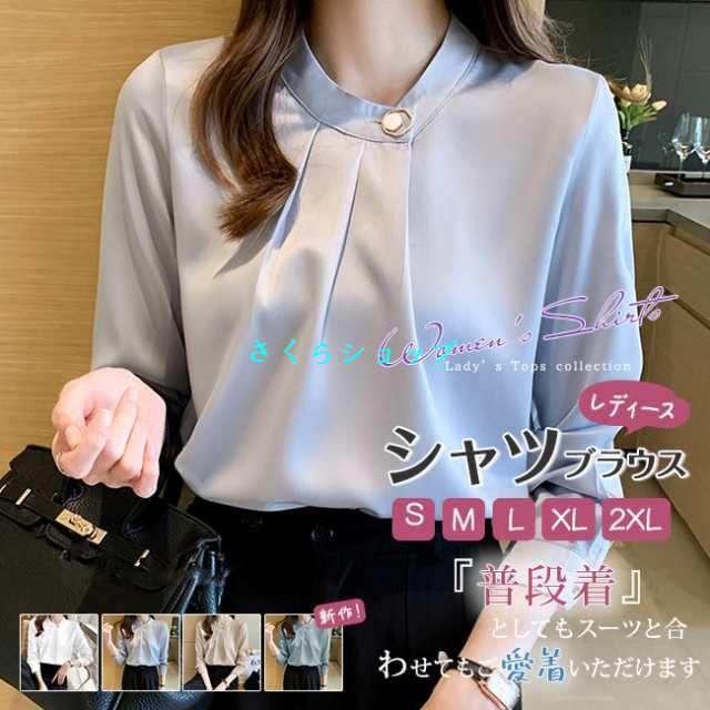 シャツ ブラウス レディース パール 立ち襟 長袖 エレガント おしゃれ 可愛い オフィス 秋 冬 トップス ギャザー とろみ ブラウス 大人 上品 エレガント カジュアル ファッション 通勤 日常 