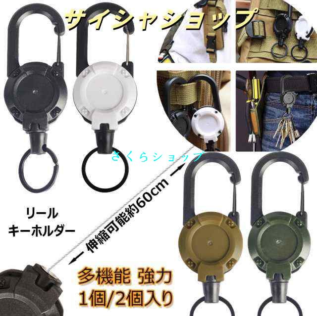 リールキーホルダー 強力 丈夫 カラビナ式ピンオンリール キーリール 金属ワイヤー 最長伸縮60cm キーチェーン リール 伸びる 丈夫 紛失防止 キーホルダー 落下防止 伸縮 釣り 白 黒 1個/2