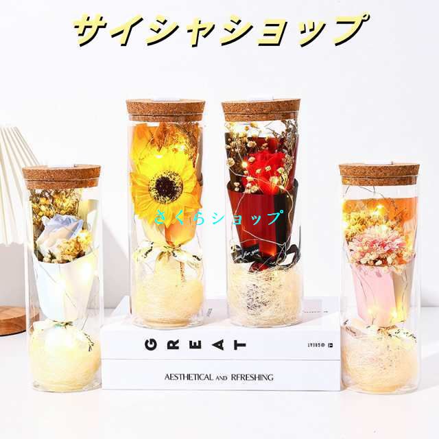 LED 造花 プリザーブドフラワー フラワーソープ シャボンフラワー ギフト 花 花束 ブーケ バラ ミニブーケ 母の日 父の日 プレゼント 光る LEDライト付き 感謝 ボックス バラ カーネーショ