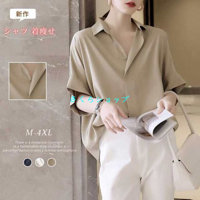 ブラウス シャツブラウス レディース 半袖 夏 トップス シャツ アウター 気質 上品 プルオーバー 大人可愛い 無地 ゆったり こなれ感 体型カバー シンプル 大人 カジュアル 通勤 オシャレ 春 