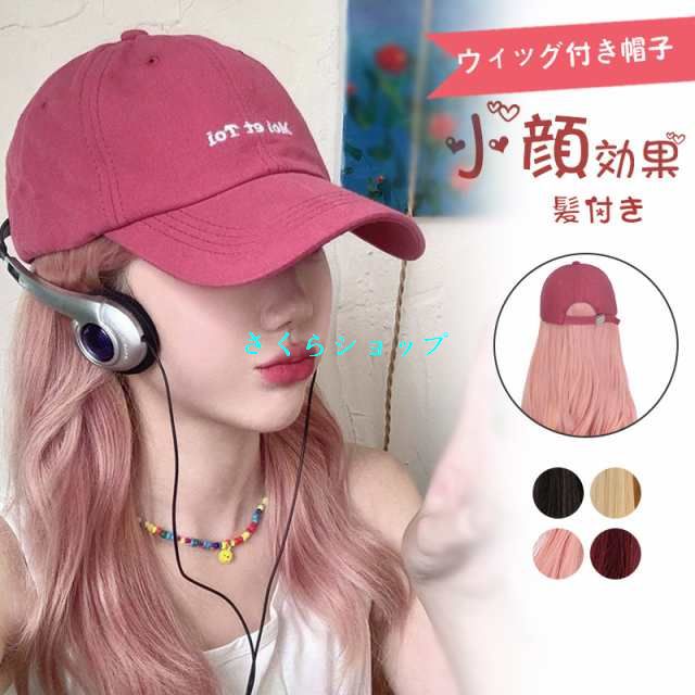 キャップ 髪付き帽子 ハット 毛付き帽子 ショート ウィッグ付き帽子 変装 ボブ 髪型 医療用ウィッグ 可愛い 韓国風 自然 おしゃれ イメチェン