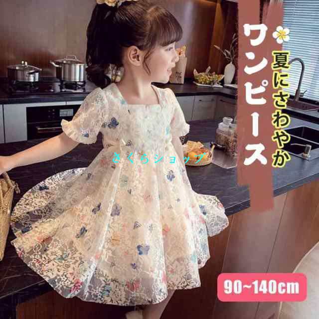 キッズ 子供 ワンピース 夏 韓国 半袖 刺繍 花柄 レース フリル 可愛い リボン 子供服 女の子 女児 こども服 おしゃれ お出掛け着 90-140